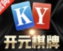 开元棋牌